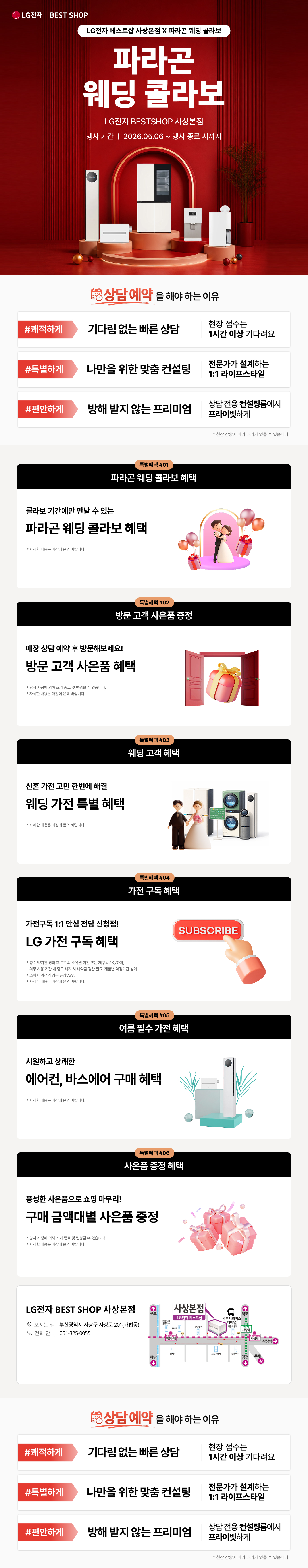 사상본점 GRAND SALE♥